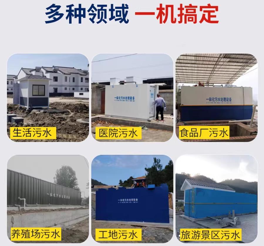 平陆场景全覆盖！甘肃嘉源通一体化污水处理设备，适配城乡工业全场景污水治理